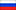 русский flag